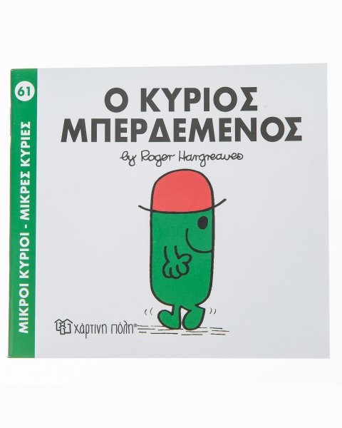 Book Mr. Confused