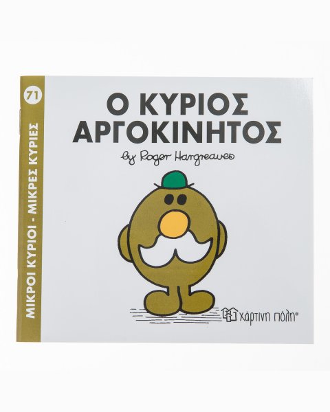 Book Mr. Slow