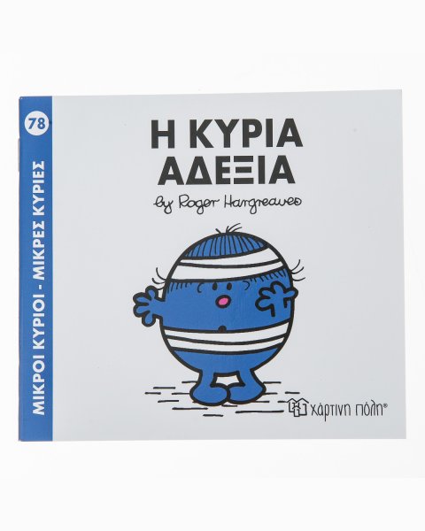 Book Miss Awkwardness