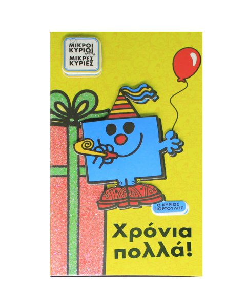   Gretting Card-Happy Birthday