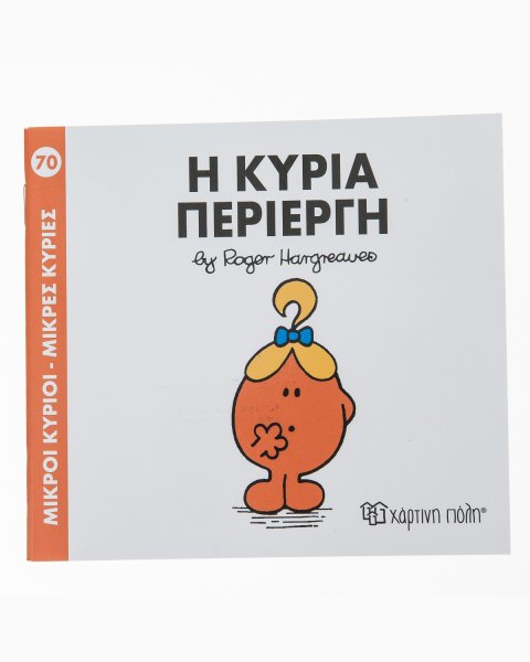 Book Miss Weird