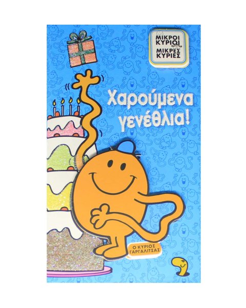 Gretting Card-Happy Birthday