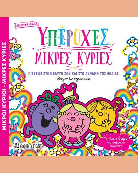 Book Mrs & Mr. Lovely Little Ladies