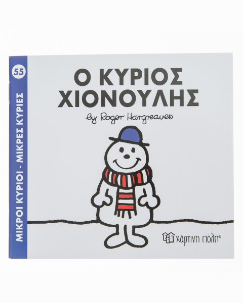 Book Mr. Snow