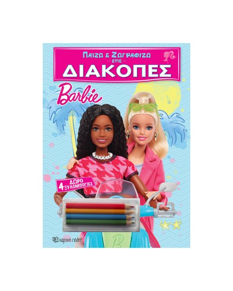 Book Play and Paint on Vacation - Barbie (3-7 years)
