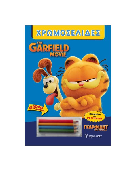 Book Garfield the Movie - Cat with Petals (3-7 years)