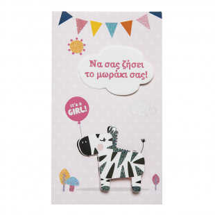 Greeting Card-New born wishes