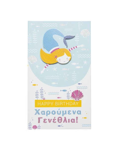 Gretting Card-Happy Birthday