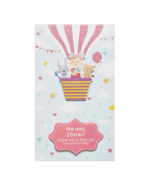 Gretting Card-Baptism