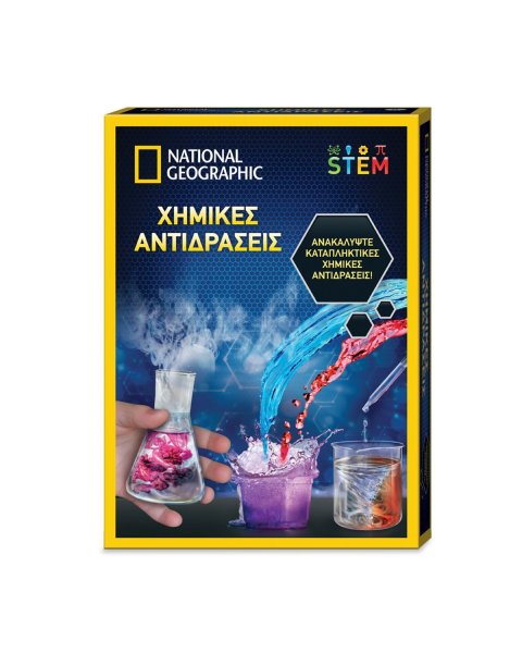 Χημικές Αντιδράσεις National Geographic (8+ ετών)