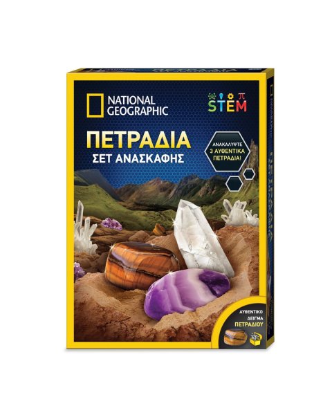 Σετ Ανασκαφής Πετράδια National Geographic (8+ ετών)