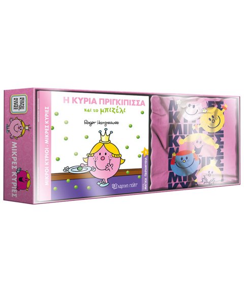 Book and T-Shirt - Little Ladies (3-5 years)