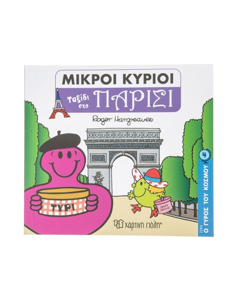 Book Mr. & Mrs. "Trip to Paris"