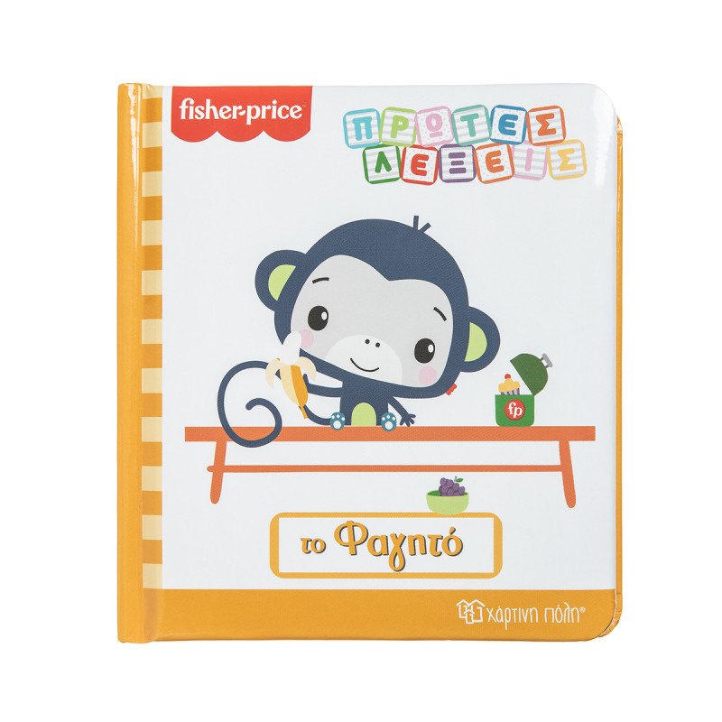 Book Fisher-Price "Food"