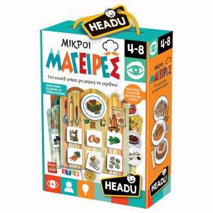 Παιχνίδι HEADU εκπαιδευτικό - Μικροί Μάγειρες (4-8 ετών)