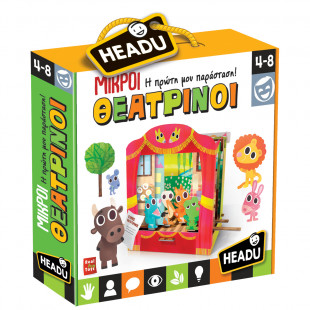 Toy HEADU learning - Cardboard theater Little Theaters (4-8 years)