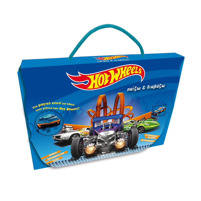 Βαλιτσάκι Hot Wheels Παίζω και μαθαίνω (βιβλία, ξυλομπογιές, παζλ, παιχνίδι, αυτοκ.)