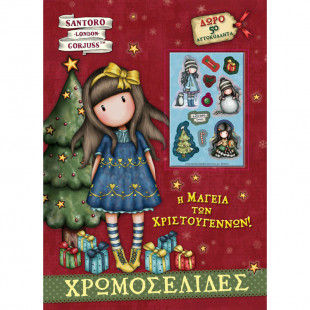 Βιβλίο Χριστουγεννιάτικο Santoro χρωμοσελίδες με αυτοκόλλητα