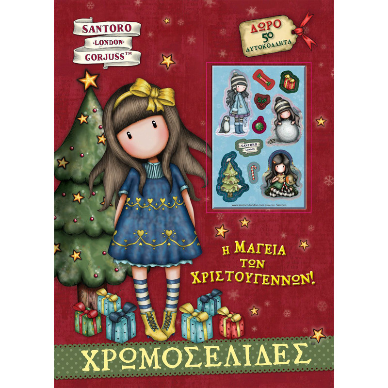 Βιβλίο Χριστουγεννιάτικο Santoro χρωμοσελίδες με αυτοκόλλητα