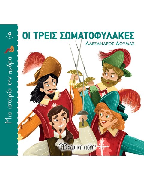 Book The three Musketeers