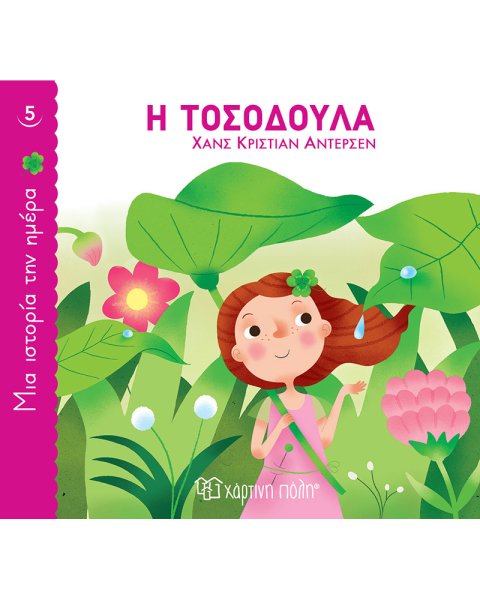 Book Tosodoula