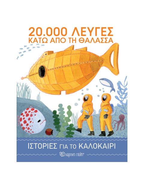 Book 20,000 leagues under the sea