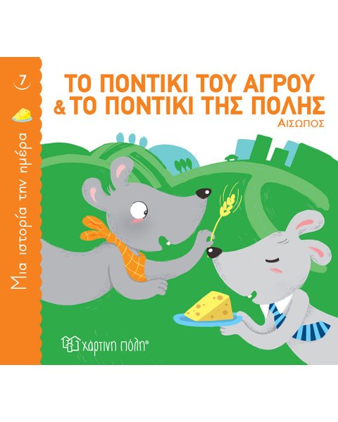 Book The field mouse and the city mouse