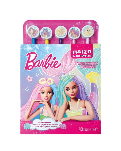 Σετ Ζωγραφικής Barbie Ένας Κόσμος Μαγικός