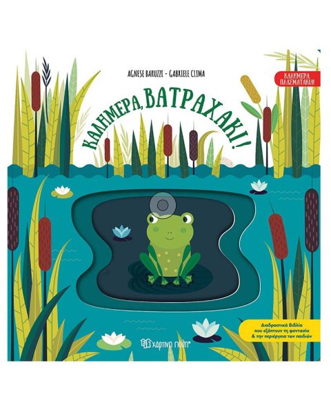 Interactive book with cutouts - Good morning frog