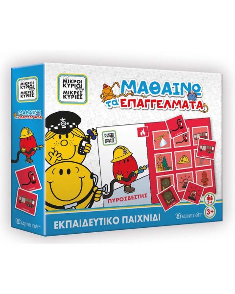Παιχνίδι Εκπαιδευτικό Μικροί Κύριοι - Μαθαίνω τα Επαγγέλματα