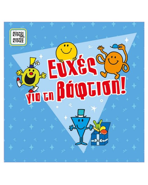 Greeting card with pin - Little Gentlemen - Boy baptism/Mr. Amazing