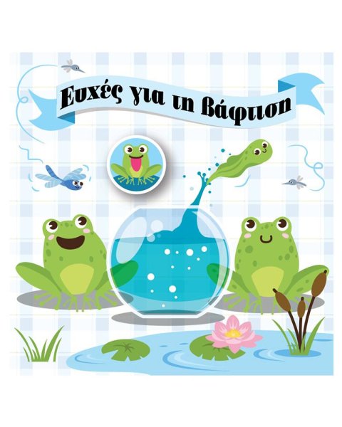 Greeting card with pin - Baptism boy/frog