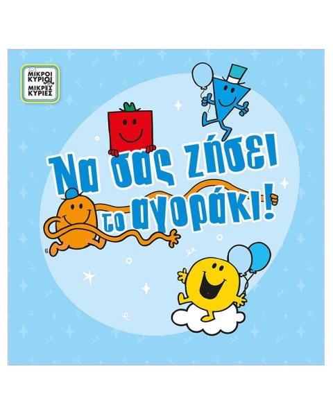 Greeting card with pin - Little Gentlemen - Boy birth/Mr. Happy