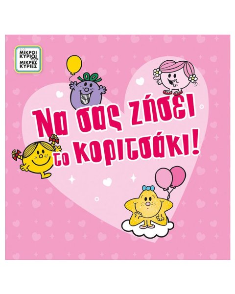 Greeting card with pin - Little Gentlemen - Girl birth/Mrs. Shiny