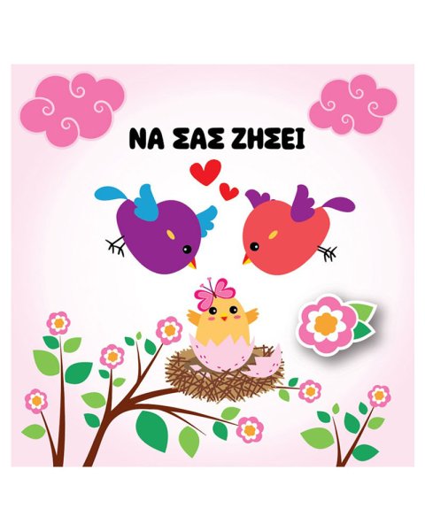 Greeting card with pin - Birth of a girl/bird