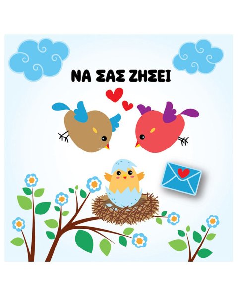 Greeting card with pin - Birth of a boy/little bird