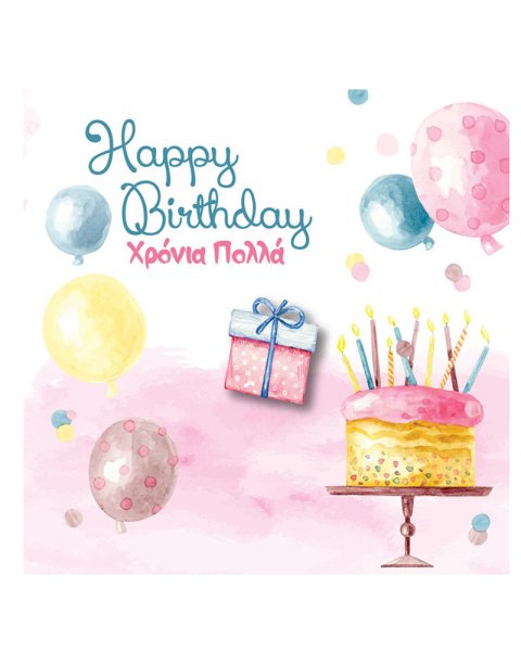 Greeting card with pin - Happy Birthday girl/balloons