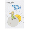 Greeting card - The Little Prince/ Birth