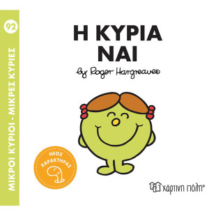 Book Little Gentlemen Little Ladies - Mrs Yes