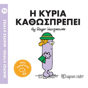 Book Little Gentlemen Little Ladies - Mrs As it should be