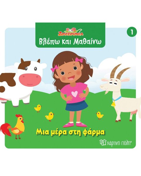 Book A day at the farm