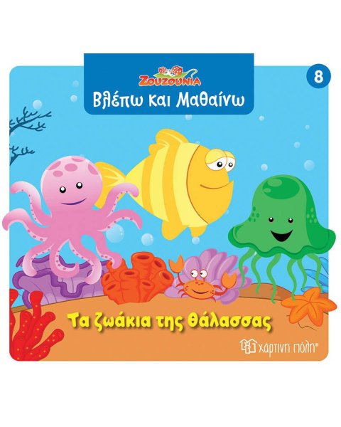 Book The animals of the sea
