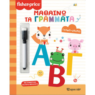 Book Fisher-Price I am learning the letters