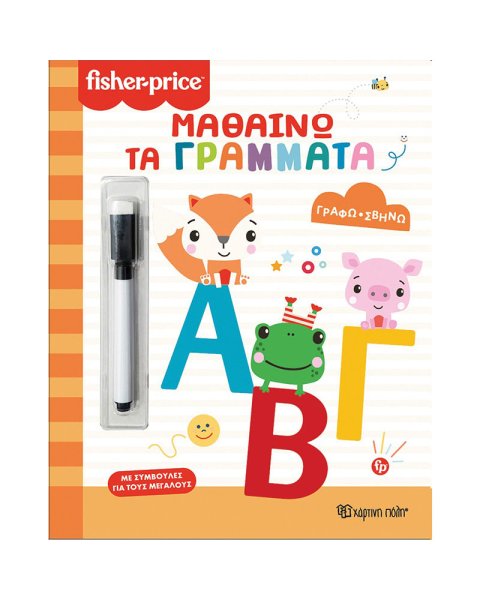 Book Fisher-Price I am learning the letters