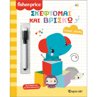 Book Fisher-Price I Write I Erase - I Think and I Find