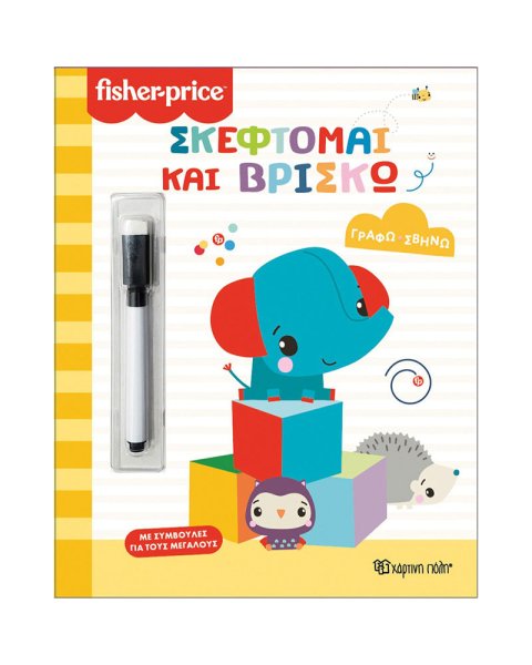 Book Fisher-Price I Write I Erase - I Think and I Find