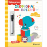 Book Fisher-Price I Write I Erase - I Think and I Find