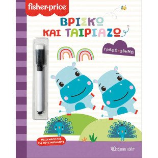 Book Fisher-Price I Write I Erase - I find and match