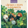 Book Alice in Wonderland