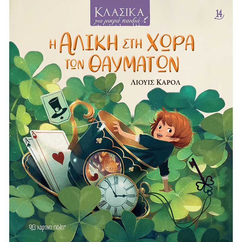 Book Alice in Wonderland